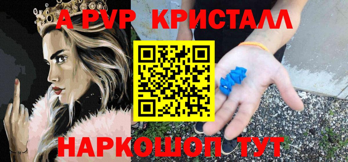 Альфа ПВП мука Нижний Новгород