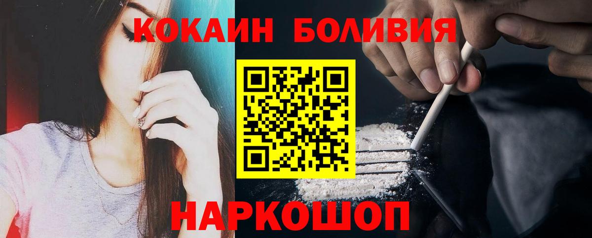 как найти наркотики  Cocaine Колумбийский  Вход с VPN  Нижний Новгород 