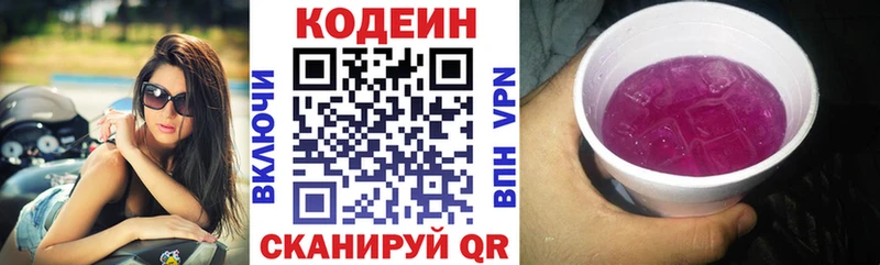 Кодеиновый сироп Lean Purple Drank  ссылка на мегу   Нижний Новгород 