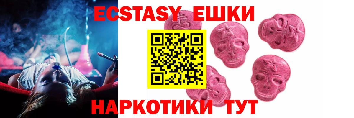 Нижний Новгород  ЭКСТАЗИ  Вход с VPN  Экстази XTC  Экстази 99% 