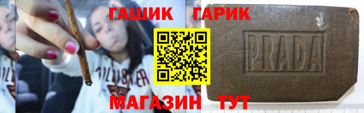ГАШ VHQ Нижний Новгород