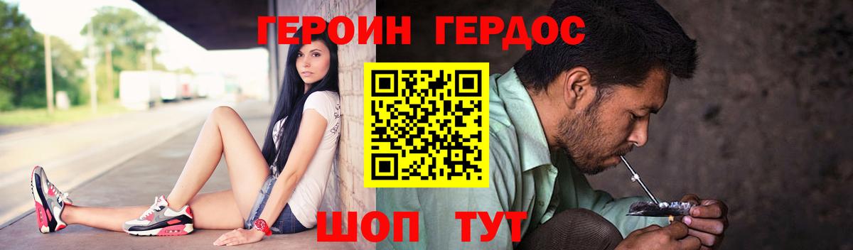 ГЕРОИН герыч  Вход с VPN  Нижний Новгород 