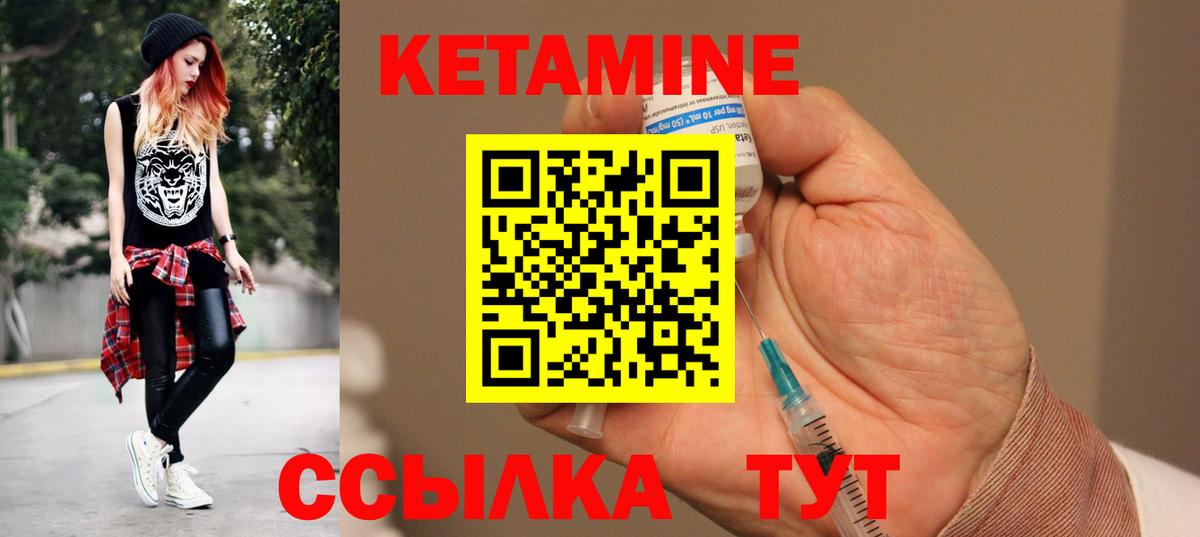 Нижний Новгород  Кетамин VHQ  Вход с VPN 