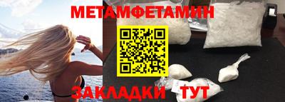 первитин Жуковский