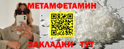 первитин Жуковский