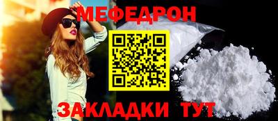 меф Заводоуковск