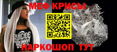 меф Заводоуковск