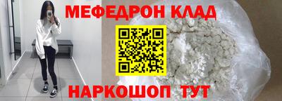 меф Заводоуковск