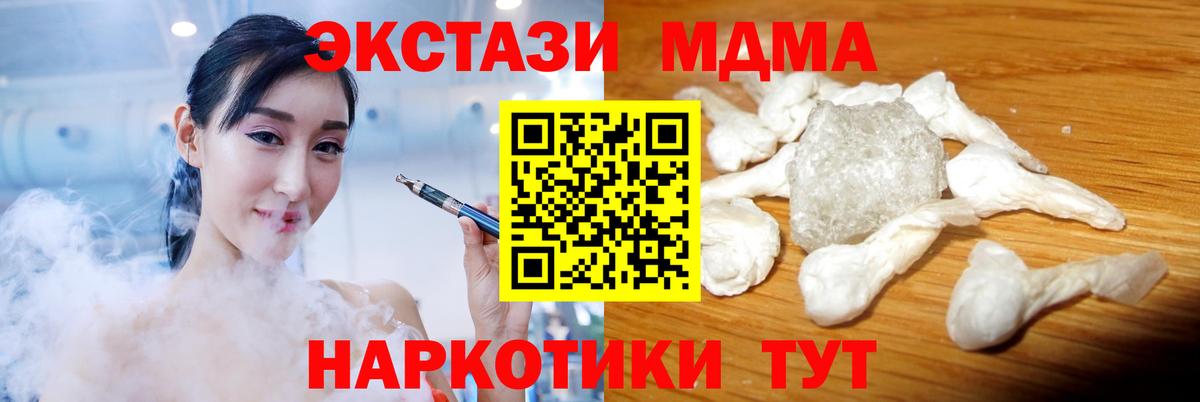 MDMA кристаллы  Вход с VPN  Нижний Новгород  MDMA  МДМА молли 