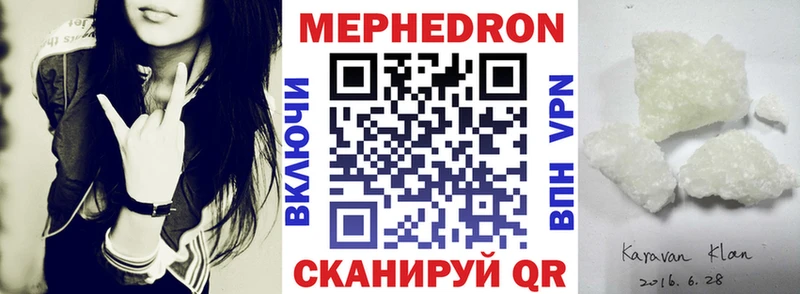 МЯУ-МЯУ кристаллы  Нижний Новгород 