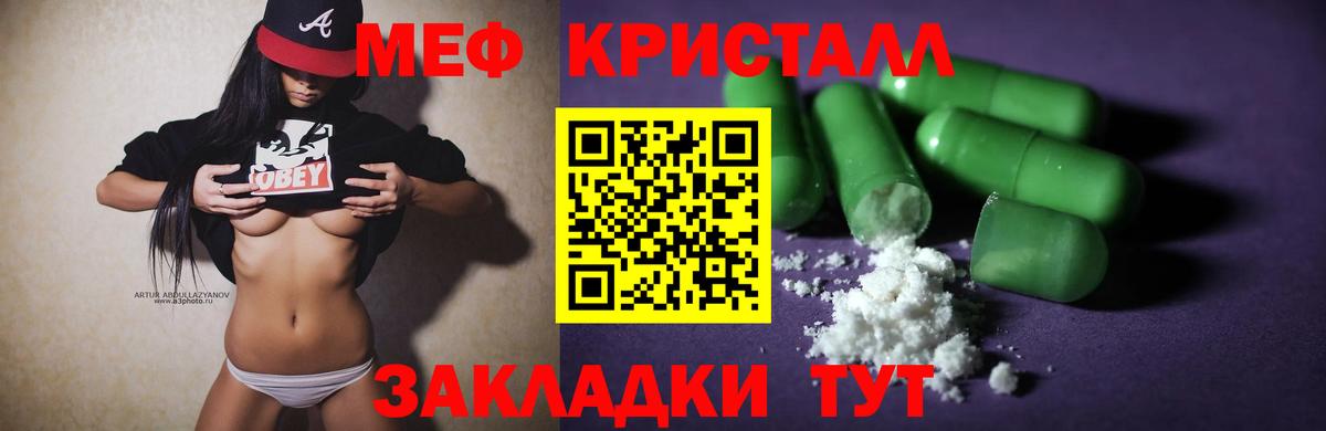 Меф мяу мяу  Нижний Новгород