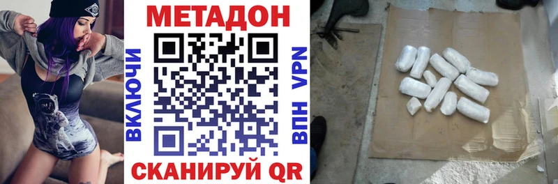 МЕТАДОН белоснежный  Нижний Новгород 