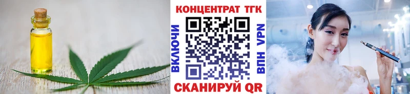 ТГК жижа  это как зайти  Нижний Новгород 