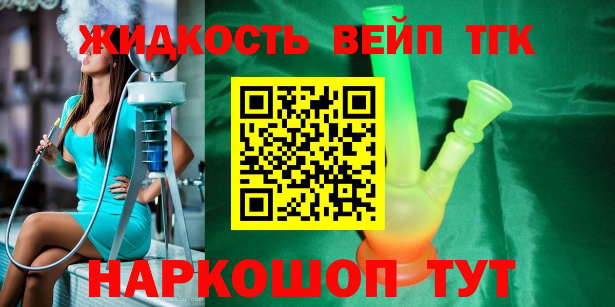 Нижний Новгород  ТГК жижа  Вход с VPN 